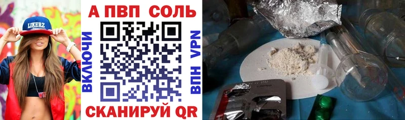 А ПВП VHQ  Лобня 