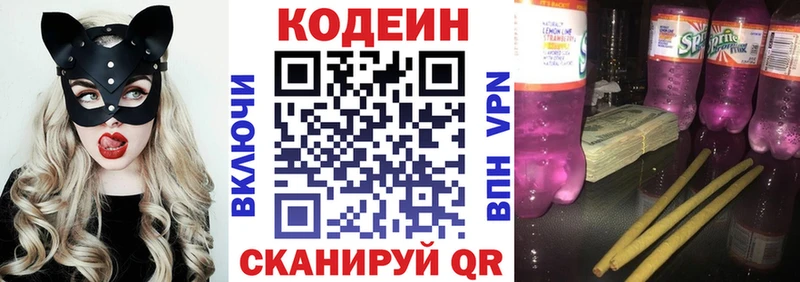 Кодеиновый сироп Lean напиток Lean (лин) Лобня