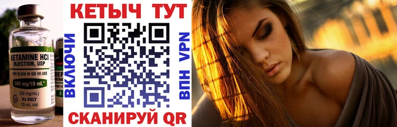 Кетамин VHQ Лобня