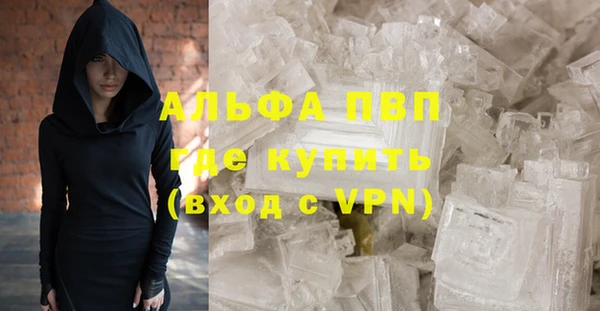 ALPHA PVP Баксан