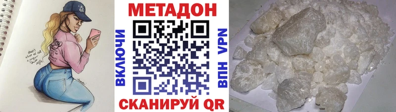 Метадон белоснежный Лобня